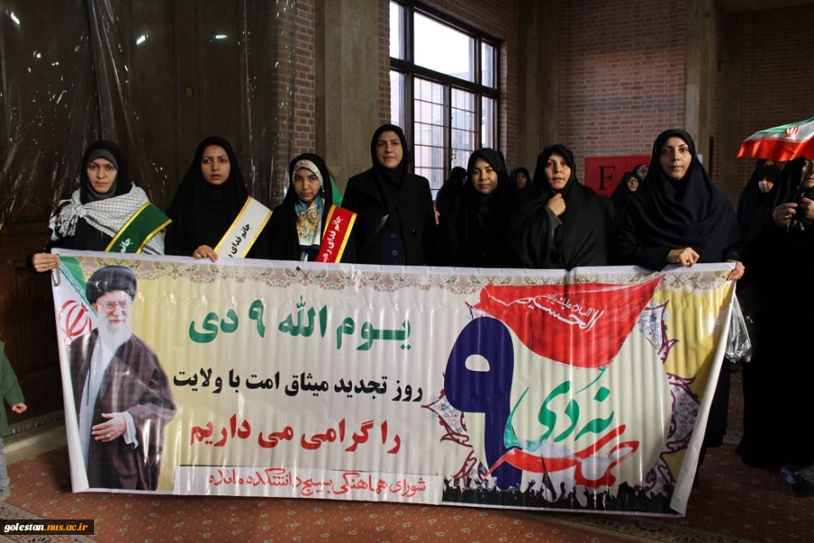 تجدید میثاق همکاران دانشکده مائده با یوم الله 9دی . 2