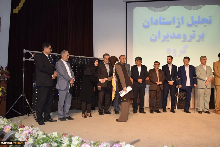 تجلیل ازاستادان برتر ومدیران گروه. 2