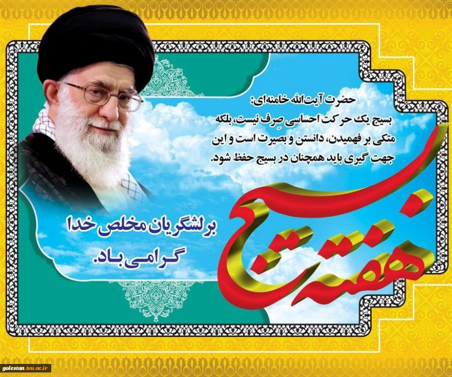 هفته دفاع مقدس گرامی باد. 2