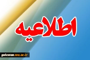 بیست و هشتمین جشنواره فرهنگی هنری 2