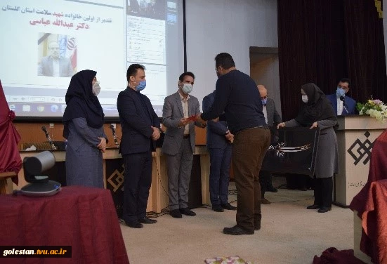 تقدیر از خانواده معظم اولین شهید سلامت استان گلستان  " شهید دکتر عباسی "   
 2