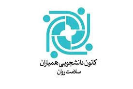 تقدیر از همیاران فعال حوزه سلامت  2