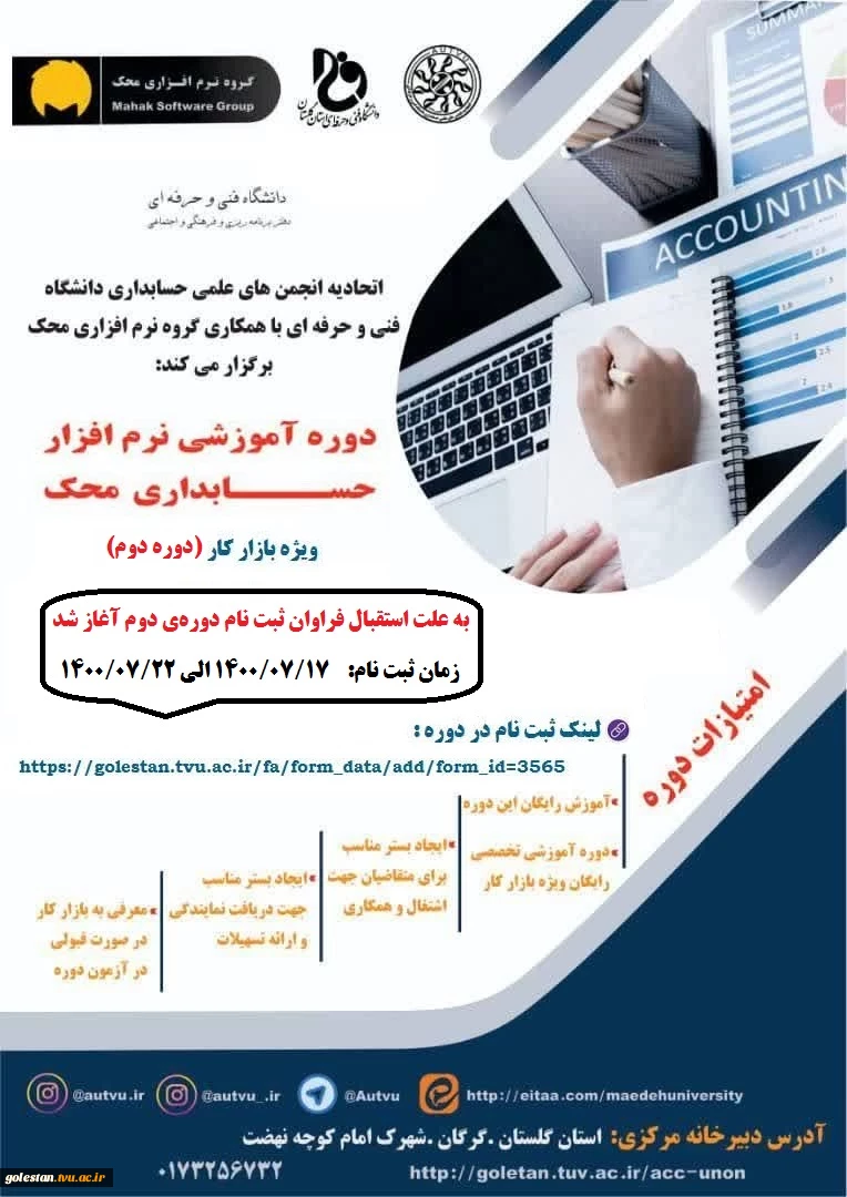 ثبت نام دوره دوم محک آغاز شد. 2