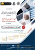 آخرین مهلت ثبت نام دوره آموزشی نرم افزار محک: فقط تا تا پایان مهر ماه 1400  2