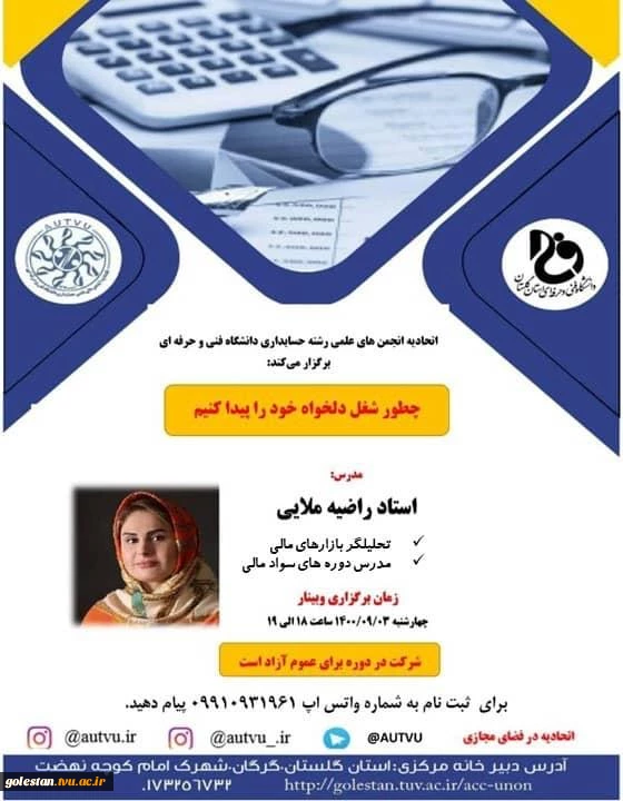 وبینار: چطور شغل دلخواه خود را پیدا کنیم 2