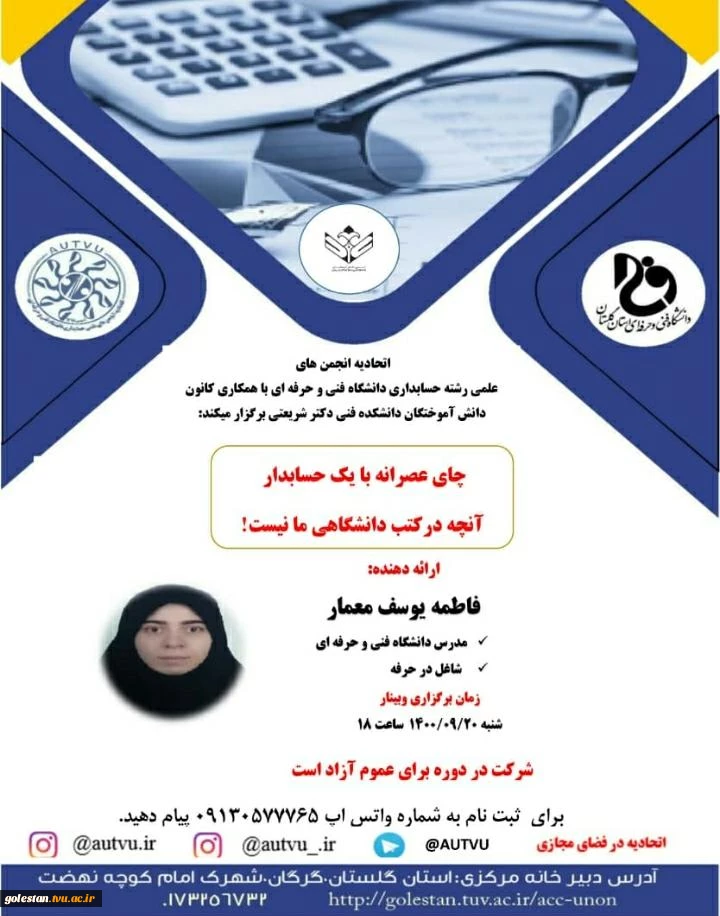 چای عصرانه با یک حسابدار . آنچه در کتب دانشگاهی ما نیست . 2