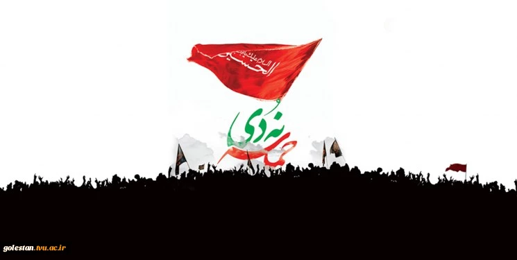 حماسه 9 دی  2