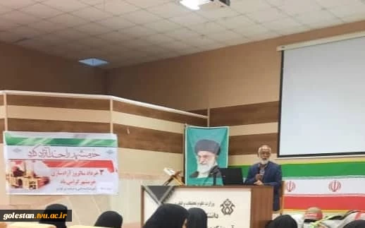 برگزاری مراسم گرامیداشت سوم خرداد ،سالروز آزادسازی خرمشهر در آموزشکده دختران کوثر گنبد کاووس 5