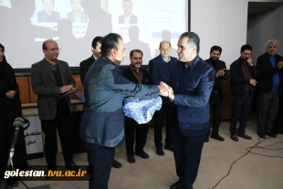 مراسم اختتامیه و آیین تجلیل از پژوهشگران و فناوران و حامیان برتر پژوهش استان 7