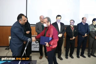مراسم اختتامیه و آیین تجلیل از پژوهشگران و فناوران و حامیان برتر پژوهش استان 9