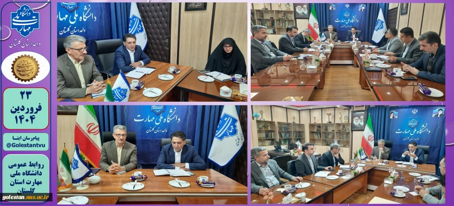 دیدارمدیرکل سازمان فنی و حرفه ای استان گلستان با رئیس دانشگاه ملی مهارت استان گلستان  2