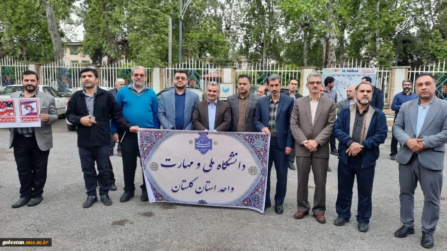 تجمع اعتراضی دانشگاهیان دانشگاه ملی مهارت واحد استان گلستان در محکومیت جنایات رژیم صهیونیستی 2