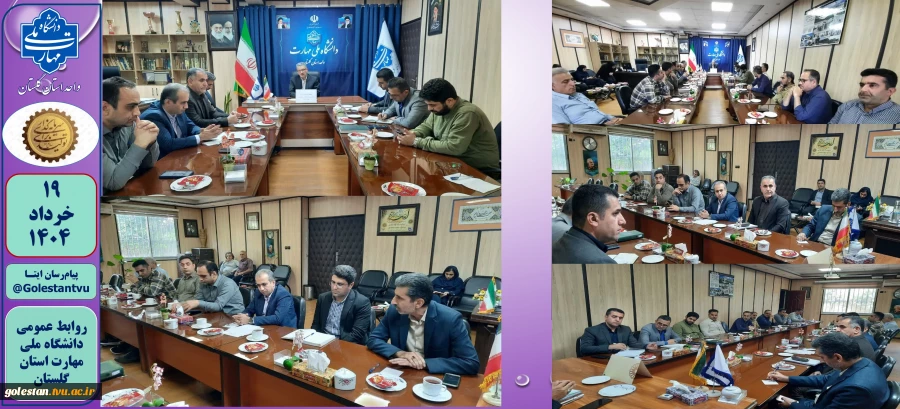برگزاری جلسه شورای اداری با محوریت "امتحانات پایان ترم" در آموزشکده پسران گرگان_شهیدچمران 
 2