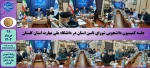 برگزاری جلسه کمیسیون دانشجویی شورای تامین استان در دانشگاه ملی مهارت استان گلستان 2