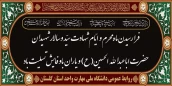 سلام ما به حسین و به کربلای حسین (ع)