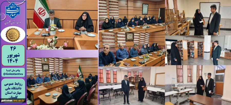برگزاری جلسه شورای اداری آموزشکده ملی مهارت دختران گرگان_مائده با حضور دکتر اسمعیلی سرپرست دانشگاه ملی مهارت استان. 2