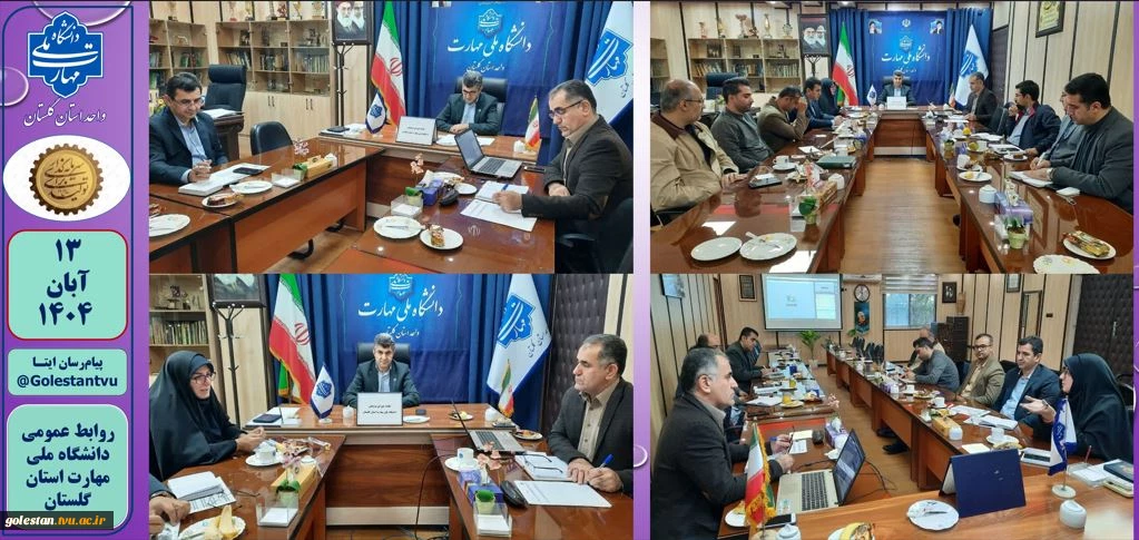 جلسه شورای پژوهشی دانشگاه ملی مهارت استان گلستان