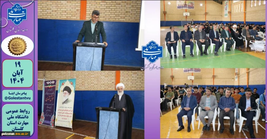 آیین استقبال از دانشجویان جدید الورود  دانشکده پسران گرگان_ شهید چمران 
 2