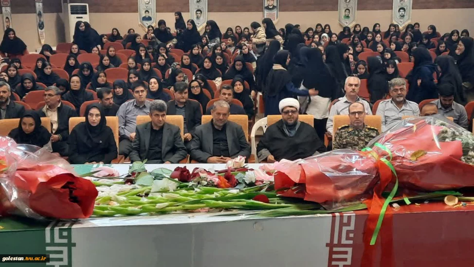 فاطمیه‌ای با عطر شهید گمنام در دانشگاه‌ ملی مهارت استان گلستان( آموزشکده دختران کوثر گنبد کاووس)