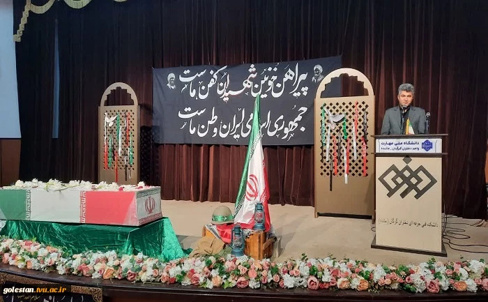مراسم با شکوه استقبال از شهید گمنام در دانشگاه ملی مهارت استان گلستان(دانشکده دختران مائده گرگان)