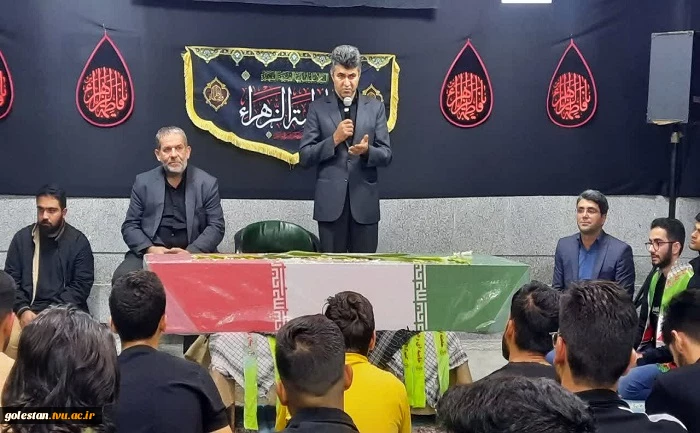 آئین وداع و تشییع پیکر پاک و مطهر شهید خوشنام دفاع مقدس در خوابگاه دانشجویی شهید محسن فخری زاده(دانشکده پسران گرگان_شهیدچمران)