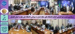 برگزاری نشست هم اندیشی اساتید دانشگاه های سطح استان به میزبانی دانشگاه ملی مهارت استان گلستان 2