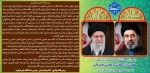 بیانیه رئیس دانشگاه ملی مهارت در بیعت با حضرت آیت الله سید مجتبی خامنه ای رهبر معظم انقلاب اسلامی ایران 2