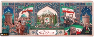 نوروز مبارک باد