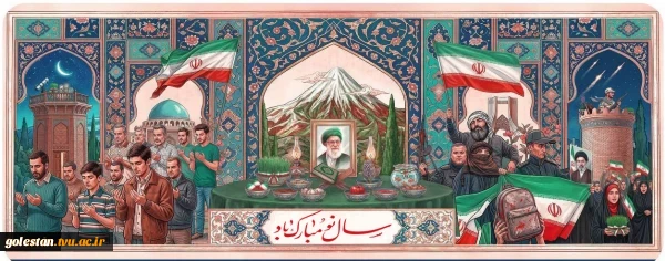 نوروز مبارک باد 2