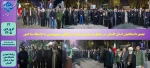 تجمع دانشگاهیان استان گلستان در محکومیت تعرض دشمن آمریکایی_صهیونیستی به دانشگاه ها کشور 2