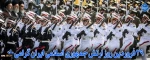روز ارتش 2