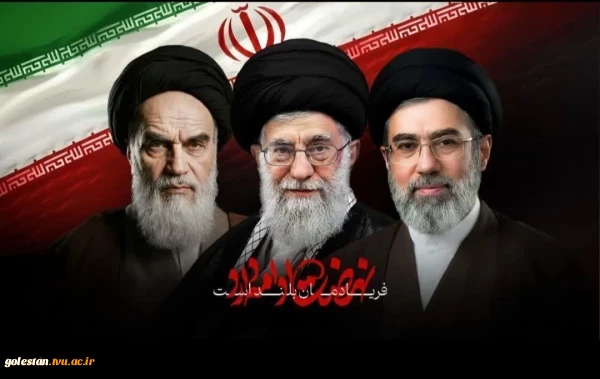 نهضت ادامه دارد... 2