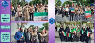  نمایش سراسری اقتدار عظیم  "جان فدا برای ایران امام رضایی