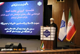  آیین تجلیل از اساتید سرآمد آموزشی دانشگاه ملی مهارت واحد استانی گلستان 5