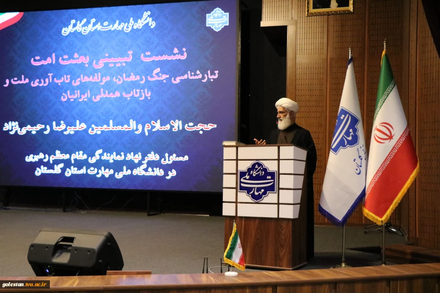  آیین تجلیل از اساتید سرآمد آموزشی دانشگاه ملی مهارت واحد استانی گلستان 5