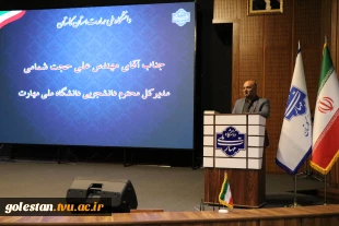  آیین تجلیل از اساتید سرآمد آموزشی دانشگاه ملی مهارت واحد استانی گلستان 7