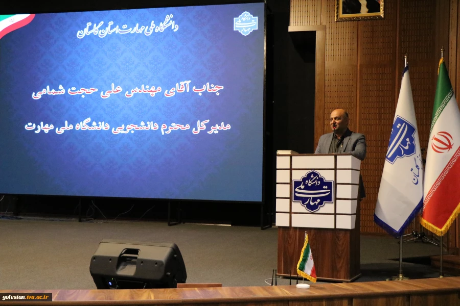  آیین تجلیل از اساتید سرآمد آموزشی دانشگاه ملی مهارت واحد استانی گلستان 7
