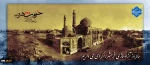 خرمشهر 2