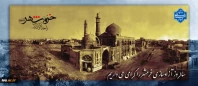 خرمشهر