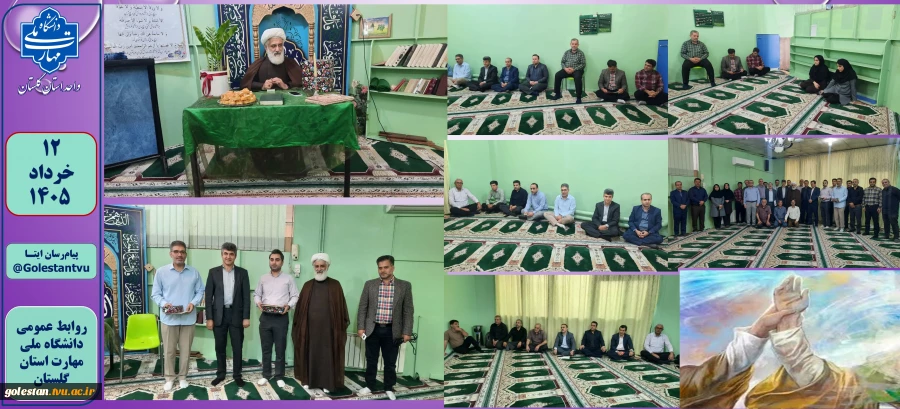به مناسبت هفته امامت و ولایت، برگزاری مراسم جشن غدیر 2
