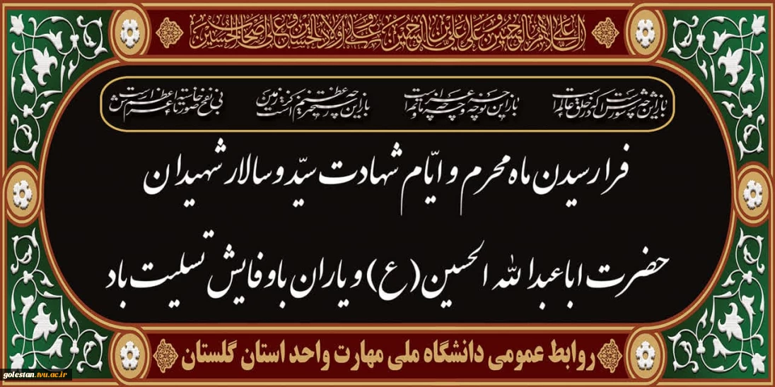 یا حسین