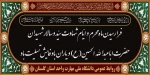 یا حسین 2