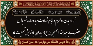 یا حسین