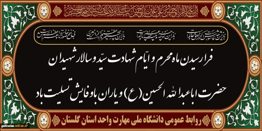 یا حسین 2
