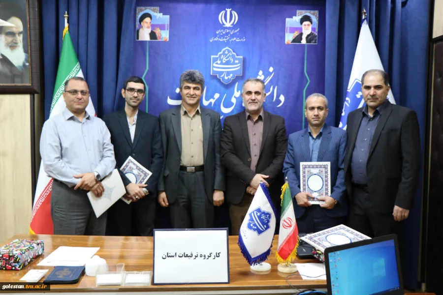 جلسه کارگروه جدید ترفیعات دانشگاه ملی مهارت استان گلستان      
 2