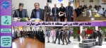 جلسه دبیرخانه ورزشی منطقه 8 دانشگاه ملی مهارت 2