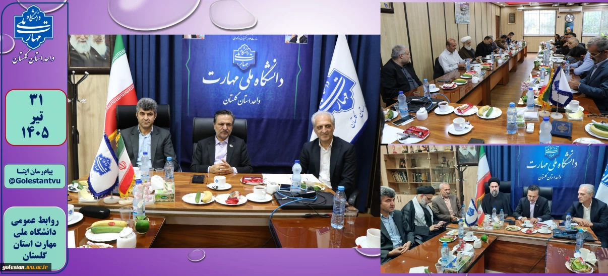 برگزاری جلسه کمیسیون دانشجویی شورای تامین استان به میزبانی دانشگاه ملی مهارت استان گلستان