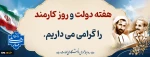 هفته دولت 2